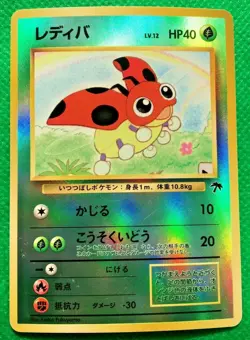 Ledyba Southern Islands Reverse Holo Pokemon Card Japanese Rare Nintendo Game - Image 1