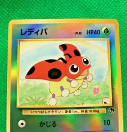 Ledyba Southern Islands Reverse Holo Pokemon Card Japanese Rare Nintendo Game - Image 3