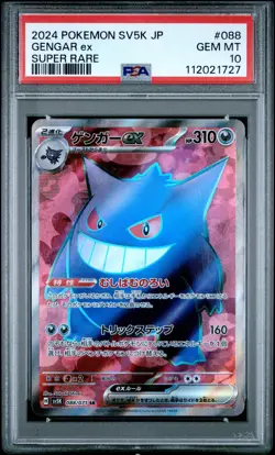 2024 POKEMON JAPANESE SV5K-WILD FORCE SUPER RARE #088 GENGAR EX PSA 10 - Image 1