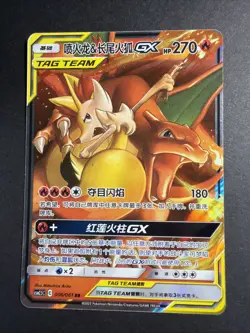 Pokemon S-Chinese Charizard & Braixen 006/061 Tag Team CSM2.5C-006 NM - Image 1
