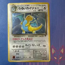 Team Rocket - LP - Dark Dragonite No. 149 Holo Japanese (US Seller - Image 1
