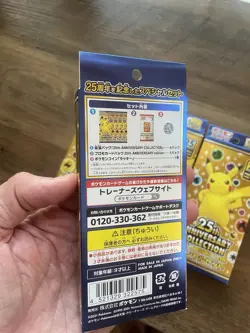 2021 POKEMON JAPANESE 25TH ANNIVERSARY SPECIAL COLLECTION BOX FACTORY SEALED - Image 2