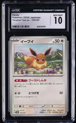 2024 POKEMON JPN TERASTAL FEST EX #125/187 EEVEE CGC 10 GEM MINT - Image 1