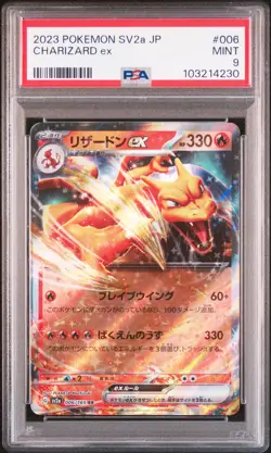 2023 POKEMON JPN SV2A-POKEMON 151 #006 CHARIZARD EX PSA 9 - Image 1