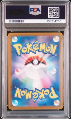 2023 POKEMON JPN SV2A-POKEMON 151 #006 CHARIZARD EX PSA 9 - Image 2