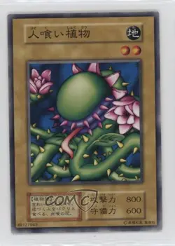 Man-Eating Plant Japanese YuGiOh OCG Series 1 Booster 1 1999 - Image 1
