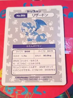 Pokemon Card Topsun Charizard Prism Holo No.006 Japanese Nintendo 1995 - Image 2