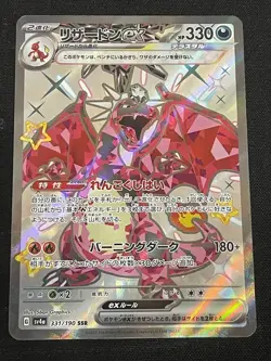 Pokemon Card Japanese Charizard ex SSR 331/190 sv4a Shiny Treasure From Japan - Image 1