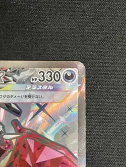 Pokemon Card Japanese Charizard ex SSR 331/190 sv4a Shiny Treasure From Japan - Image 3