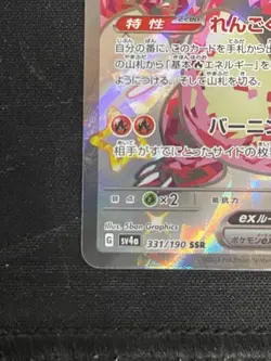 Pokemon Card Japanese Charizard ex SSR 331/190 sv4a Shiny Treasure From Japan - Image 5