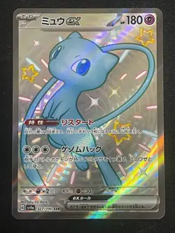 Pokemon Card Japanese Shiny Mew ex SSR 327/190 SV4a Shiny Treasure ex - Image 1