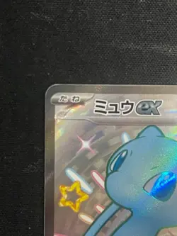Pokemon Card Japanese Shiny Mew ex SSR 327/190 SV4a Shiny Treasure ex - Image 2