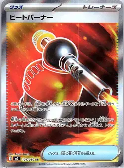Heat Burner - 101/080 101/80 Japanese M2: Inferno X - Pokemon Card - NM - Image 1
