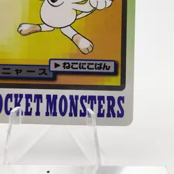Pokemon Cards Bandai Carddass Meowth File No.052 1997 NM Japanese g26 - Image 5