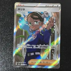 Amarys SR 194/187 sv8a Terastal Festival ex Japanese Pokemon Card - Image 1
