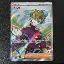 Brassius SR 190/187 sv8a Terastal Festival ex Japanese Pokemon Card - Image 1