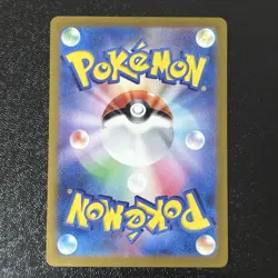 Brassius SR 190/187 sv8a Terastal Festival ex Japanese Pokemon Card - Image 2