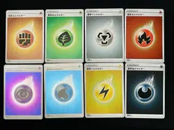 Pokemon VMAX Climax Reverse HOLO Energy Bundle Set 8 Japanese Cards Lot NM - Image 1