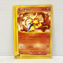 Cyndaquil 006/018 - Pokemon TCG Japanese 2002 McDonald's Promo - LP - Image 1