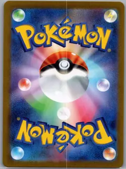 Pecharunt ex 082/064 SR - [JP] Pokemon SV6a: Night Wanderer - Super Rare (NM) - Image 2