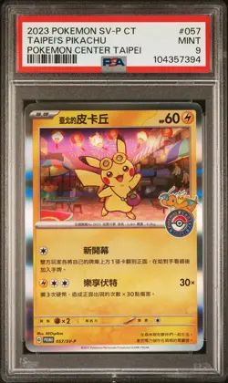 2023 POKEMON TRADITIONAL CHINESE SV-P PROMO #057 TAIPEI'S PIKACHU PSA 9 - Image 1