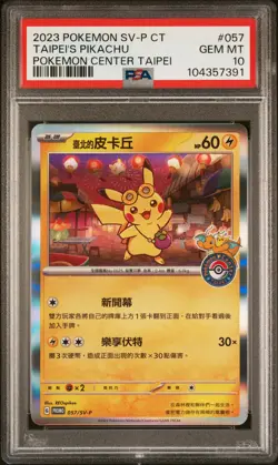 2023 POKEMON TRADITIONAL CHINESE SV-P PROMO #057 TAIPEI'S PIKACHU PSA 10 - Image 1