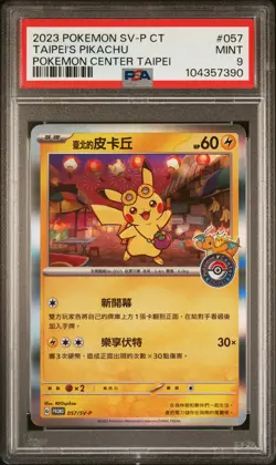 2023 POKEMON TRADITIONAL CHINESE SV-P PROMO #057 TAIPEI'S PIKACHU PSA 9 - Image 1