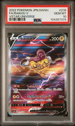 2022 POKEMON JPN SWORD & SHIELD VSTAR UNIVERSE #218 FULL ART/RAIKOU V PSA 10 - Image 1
