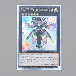 Yu-Gi-Oh E HERO Pit Boss EP14-JP054 Extra Secret Rare 2014 MINT Japanese n440 - Image 1