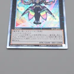 Yu-Gi-Oh E HERO Pit Boss EP14-JP054 Extra Secret Rare 2014 MINT Japanese n440 - Image 4