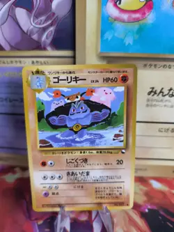 Pokemon Karte Card Vending expansion sheet glossy japanese Machoke Ex-NM Maschok - Image 1
