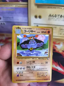 Pokemon Karte Card Vending expansion sheet glossy japanese Machoke Ex-NM Maschok - Image 2