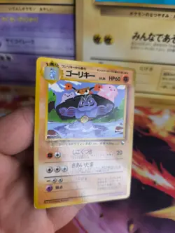 Pokemon Karte Card Vending expansion sheet glossy japanese Machoke Ex-NM Maschok - Image 4