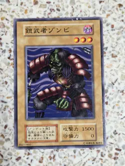Yu-Gi-Oh! Cards Armored Zombie Japanese Normal - Image 1