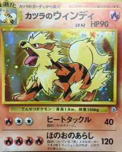 Blaine's Arcanine #059 Gym 2 1999 Holo Rare Pokemon Card TCG Japanese Error - Image 1