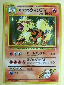 Blaine's Arcanine #059 Gym 2 1999 Holo Rare Pokemon Card TCG Japanese Error - Image 2