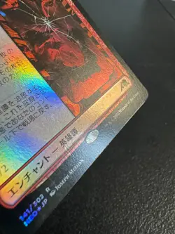 MTG Kamigawa Neon Dynasty Fable of the Mirror-Breaker Rare Foil Japanese LP A1W2 - Image 3