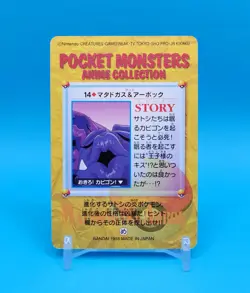 Pokemon Card Japanese - Weezing & Arbok #14 - Bandai - Anime Collection - Image 3