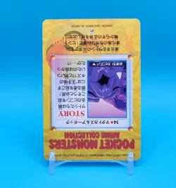 Pokemon Card Japanese - Weezing & Arbok #14 - Bandai - Anime Collection - Image 4