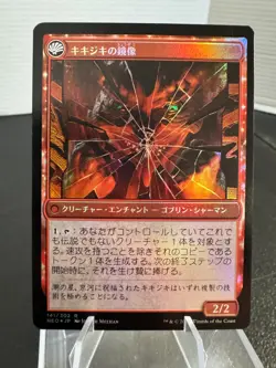 MTG Kamigawa Neon Dynasty Fable of the Mirror-Breaker Rare Foil Japanese NM A1W2 - Image 2