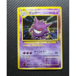 Gengar Communication Evolution Campaign Old Back First Generation Promo Pokemon - Image 1
