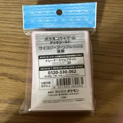 Japanese Pokemon Center Psycho Soda Refresh 64 Ct Sleeves Sealed E77 US Shipping - Image 2