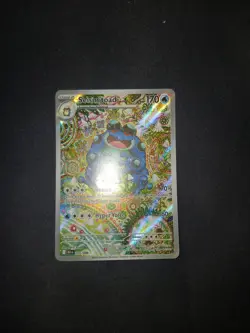 SEISMITOAD 105/086 Illustration Rare Shinji Kanda SV: Black Bolt Pokemon Nm - Image 5