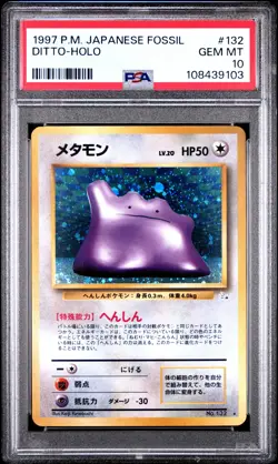 1997 POKEMON JPN FOSSIL #132 DITTO-HOLO PSA 10 - Image 1