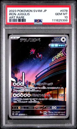 2023 POKEMON JPN SV4M-FUTURE FLASH ART RARE #078 IRON JUGULIS PSA 10 - Image 1