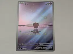 2023 Near Mint Pokemon Cleffa AR 113/108 SV3 Ruler Of The Black Flame Japaniese - Image 1
