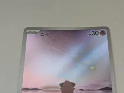 2023 Near Mint Pokemon Cleffa AR 113/108 SV3 Ruler Of The Black Flame Japaniese - Image 4