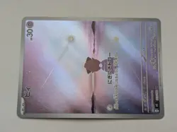 2023 Near Mint Pokemon Cleffa AR 113/108 SV3 Ruler Of The Black Flame Japaniese - Image 5