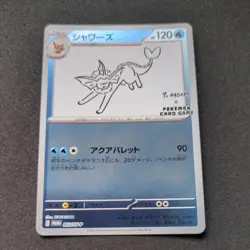 Vaporeon 063/SV-P Yu Nagaba Promo - Pokemon TCG (Japanese) NM - Image 1