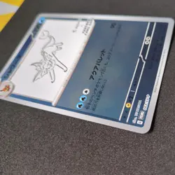 Vaporeon 063/SV-P Yu Nagaba Promo - Pokemon TCG (Japanese) NM - Image 3